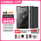 山靈（SHANLING）M8T電子管便攜HIFI播放器MP3隨身聽(tīng)無(wú)損發(fā)燒藍牙觸屏音樂(lè )播放器 M8T黑色（送原裝皮套）