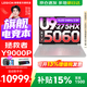 聯(lián)想拯救者Y9000P 2026補貼15%  電競游戲筆記本電腦 AI元啟 滿(mǎn)血RTX5090獨顯可選 Ultra9 32G 1T 滿(mǎn)血RTX5060 白 標配丨國補 新款 240Hz高刷