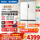 海爾（Haier）【新品小紅花2.0】516升電冰箱594mm超薄零嵌入式60cm以?xún)仁謱﹂_(kāi)T型四開(kāi)門(mén)抗菌凈味國家補貼20% 516升+燕羽灰+超薄零嵌+EPP超凈+干濕分儲