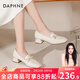 達芙妮官方樂(lè )福鞋女2026春季新款經(jīng)典英倫風(fēng)皮鞋不累腳時(shí)尚百搭單鞋女 米白色 37