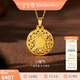 金至尊黃金吊墜八寶羅盤(pán)999足金掛墜不含項鏈生日禮物計價(jià) 4.55克