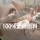 水星家紡床上四件套純棉純色水洗棉被子床單被套三件套家用學(xué)生宿舍 純粉玉 床單款 1.5四件套-被套150x200