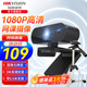 ?？低暎℉IKVISION） 考研復試電腦臺式機外置usb視頻高清廣角會(huì )議主播直播網(wǎng)課研究生面試 1080P |降噪麥克|送0.5米支架DS-E12 攝像頭