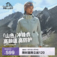伯希和（Pelliot）【山色】沖鋒衣女三合一男春秋戶(hù)外防水徒步爬山外套12040106灰L