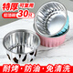 優(yōu)奧（YOUAO）錫紙碗蛋糕模具30只 空氣炸鍋專(zhuān)用錫箔碗食品級蒸發(fā)糕模具布丁杯