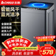 志高（CHIGO）全自動(dòng)洗衣機 波輪宿舍迷你小型家用 洗烘一體 智能洗脫一體機 大容量 風(fēng)干 波輪 15KG 玻璃面板 藍光潔凈 強力去污