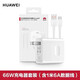 華為（HUAWEI）原裝88W充電器超級快充66W/100W全能充電器套裝P60pro Mate60pro50 40 30華為nova手機平板充電器 華為66W充電器套裝【盒裝】