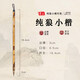 墨塵（MOCHEN）仿湘妃竹北尾狼尾小楷毛筆抄經(jīng)湖筆蠅頭小楷毛筆初學(xué)者小字狼毫 小號【單支】
