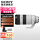 索尼（SONY）FE 70-200mmF2.8 GM OSS G大師 大三元遠攝變焦鏡頭 SEL70200GM2 二代 官方標配[77mm]