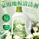 愛(ài)蘭歌娜地板清潔劑瓷磚清洗劑強力殺菌去污去漬拖地洗地機清洗液不留水印 【買(mǎi)一送一】地板清洗劑1000ml