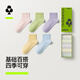 有棵樹(shù)女士襪子女純棉夏季5A抗菌消臭中短筒襪女生多巴胺四季百搭休閑襪