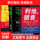 【官方正版】利他性銷(xiāo)售 利他式表達 成交高手轉化思維破解銷(xiāo)售密碼洞察客戶(hù)未言明核心需 揭秘高效成交的底層邏輯重塑銷(xiāo)冠思維 利他性銷(xiāo)售 【3冊】利他式表達+跟任何人都聊得來(lái)+利他性銷(xiāo)售