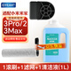 EIYEAH適配小米米家無(wú)線(xiàn)智能洗地機2/洗地機3pro/max滾刷清潔液清洗液耗材配件 品質(zhì)適配米家3pro【滾刷+濾網(wǎng)+抑菌清洗液】*1