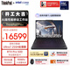 ThinkPad【國家補貼15%】P16v AIPC 聯(lián)想高性能設計師工作站 酷睿Ultra7 32G 1TB RTX Pro 500 商務(wù)筆記本