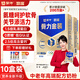 蒙牛中老年奶粉京東自營(yíng) 0蔗糖高鈣奶粉營(yíng)養品 悠瑞骨力金裝10盒裝