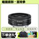 佳能/Canon EF 50 35 40 85/1.8 1.4 100微距 小痰盂 人像大光圈鏡頭 佳能EF 40mm f/2.8 STM 95成新