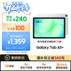 三星 Samsung【國家補貼】A11+ 11英寸平板電腦2026新款/享教育優(yōu)惠/輕薄AI平板 6G+128GB 月汐銀WIFI