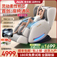 奧克斯（AUX）按摩椅家用全自動(dòng)全身2026十大品牌太空艙揉捏零重力頸部腰背部智能按摩椅父母親節禮物實(shí)用送爸媽 頂配旗艦款丨智能控制 座椅通風(fēng) 腰腿熱敷 腳底滾輪