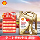 殼牌（Shell）超凡喜力金光影 全合成機油 5W-40 API SP 4L