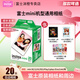 富士（FUJIFILM） 拍立得相機相紙迷你膠片mini SE/12/41/99/liplay/evo/link3/7+/7s/7c/8/9/11/25/90/SP2通用膠卷 白邊(20張)+相冊+邊