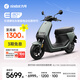 九號（Ninebot）智能電動(dòng)摩托車(chē)E80c MK2全速真續航鉛酸【門(mén)店自提】 到門(mén)店選顏色