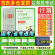 決戰行測5000題國考省考通用常識判斷+判斷推理+數量關(guān)系+言語(yǔ)理解與表達+資料分析+政治理論6科行測模塊刷題