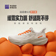 必邁（bmai）新款遠征者6.0跑鞋緩震跑步鞋男女學(xué)生跳繩厚底防滑運動(dòng)鞋 日出橙 （賈卡版） 41