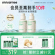 悅詩(shī)風(fēng)吟（innisfree）小綠瓶精華80ml*2套裝保濕補水舒緩修護送女友禮物