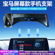 米將寶馬車(chē)載手機支架無(wú)線(xiàn)充電器1系/3系/5系X3/X5屏幕款汽車(chē)導航支架 寶馬專(zhuān)用【Q11銀色】 18-20款寶馬5系/6系 10.25英寸屏