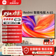 小米電視65英寸 Redmi A65節能版 2025款 120Hz高刷 遠場(chǎng)語(yǔ)音 L65RB-RA 以舊換新 65英寸 【電視機+掛架+安裝】