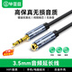 畢亞茲 3.5mm音頻線(xiàn)公對母 耳機延長(cháng)線(xiàn)連接線(xiàn) 2米 AUX音頻車(chē)載立體聲電腦MP3汽車(chē)轉接音響音箱加長(cháng)線(xiàn) Y8