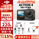 大疆（DJI）action4 運動(dòng)相機戶(hù)外騎行潛水滑雪釣魚(yú)沖浪掛脖vlog手持相機 Action4 【戶(hù)外套裝】 （熱銷(xiāo)）含雷克沙128G高速卡套餐