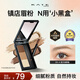 凱朵（KATE）三色眉粉耐水耐汗鼻影修容畫(huà)眉毛3色生日禮物送女友EX-4 2.2g