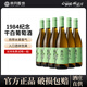 帝月1984干白葡萄酒13.5度750ml*6瓶貴人香寧夏賀蘭山佳釀紅酒
