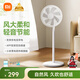 米家小米電風(fēng)扇落地扇家用  直流變頻自然風(fēng)大廣角輕音節能電扇1X升級版 充電寶供電 