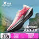 特步360X2.0競訓跑鞋男女碳板入門(mén)鞋軟彈緩震穩定推進(jìn)舒適透氣運動(dòng)鞋 帆白/熒光山茶紅【男】 42