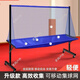 乒乓球接球網(wǎng)落地式收球網(wǎng)集球器多球架撿球網(wǎng)發(fā)球機移動(dòng)式集球網(wǎng) 黑色網(wǎng)架帶輪 如圖
