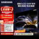 三星頂奢款 65S95F 65英寸 OLED AI電視 超薄高刷4K全面屏 165Hz 無(wú)開(kāi)機廣告 QA65S95FAJXXZ
