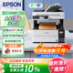 愛(ài)普生（EPSON）L6468 A4彩色商用打印機 墨倉式數碼多功能一體機 復印/打印/掃描
