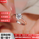 予心鉆約人工培育鉆石18K金求婚經(jīng)典六爪結婚戒指鉑金1克拉鉆戒情人節禮物 PT950鉑金【D/VVS /3EX/上海IGI證書(shū)】 1克拉