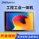 智純（ZHICHUN）工控一體機工業(yè)平板電腦嵌入式電容電阻觸控PLC組態(tài)車(chē)間工位機安卓國產(chǎn)系統15.6英寸觸摸屏顯示器