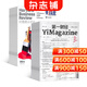 包郵哈佛商業(yè)評論+第一財經(jīng)雜志組合 商業(yè)財經(jīng)期刊 2026年4月起訂閱 1年共24期 商業(yè)財經(jīng) 財經(jīng)新聞資訊 商業(yè)管理期刊雜志 雜志鋪