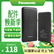 松下（Panasonic）【可登飛機3C認證】充電寶移動(dòng)電源雙向PD30W快充大容量11680毫安45Wh適用蘋(píng)果華為手機黑色UD24