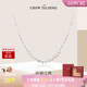 周大生【新年禮物】珍珠項鏈碎銀子項鏈輕奢碎銀幾兩鎖骨鏈送女友
