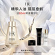 赫蓮娜HR至美琉光恒采密集煥顏精華油30ml