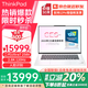 ThinkPad X9-14/15 Aura AI元啟版2025補貼20%酷睿標壓處理器輕薄本便攜商務(wù)辦公設計師聯(lián)想筆記本電腦ibm X9-14 U7-258v 32G 1T 標配 白 2.8K 12