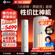 格力（GREE）出品 晶弘空調 小涼神柜機3匹/2匹【節能省電】純銅管一級能效變頻冷暖 自清潔獨立除濕 客廳立柜 小涼神 3匹 【省錢(qián)品質(zhì)兩手抓】