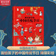 畫(huà)給孩子的中國傳統節日 吉林美術(shù)出版社 中國傳統節日文化上下五千年 6-12歲中小學(xué)生一二三四年級趣味兒童科普 暑期寒假課外閱讀推薦 學(xué)科啟蒙寫(xiě)作素材 圖書(shū)