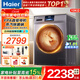 海爾（Haier）10公斤滾筒洗衣機洗烘一體機智家出品Leader全自動(dòng)家用大容量超薄變頻電機一級能效節能省水電補貼 【10KG洗烘B19S】直驅變頻+空氣洗+柔烘 滾筒