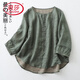 浪莎亞麻襯衣女生春夏季單排扣高端苧麻棉麻襯衫純色圓領(lǐng)文藝燈籠袖 綠色（略有色差） XL (建議135-155斤)